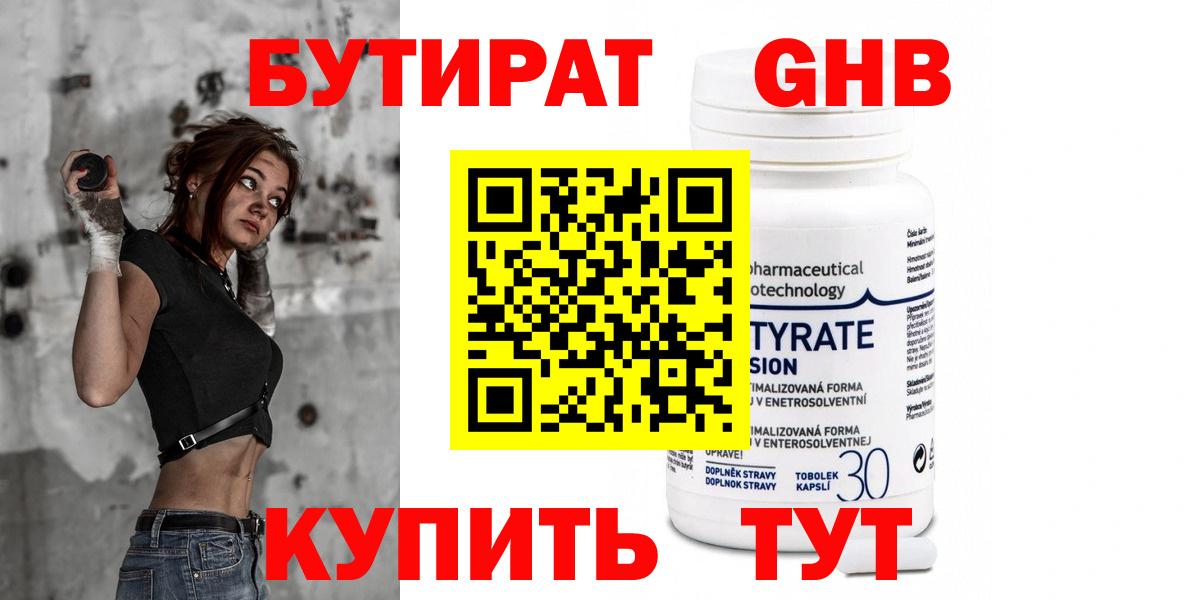 Бутират оксана Муром
