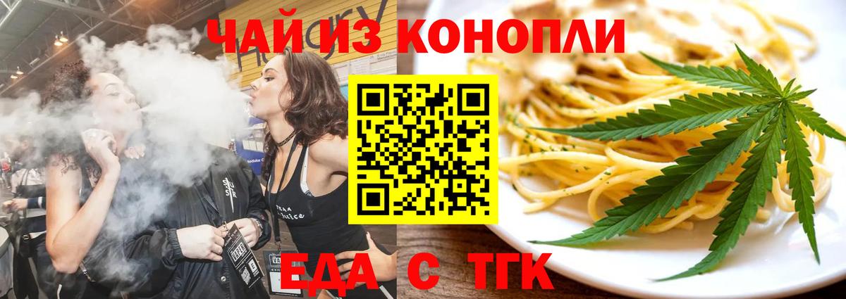 Муром  Печенье с ТГК марихуана  Вход с VPN 