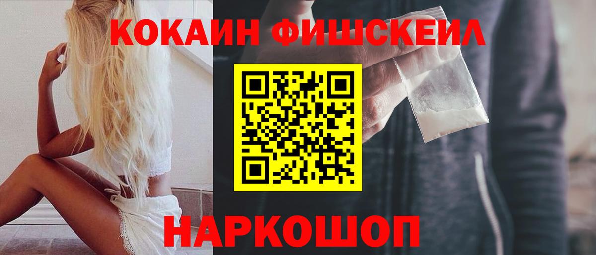 COCAIN 97%  Вход с VPN  Кокаин  Муром  COCAIN VHQ 
