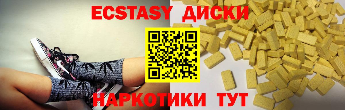 Экстази круглые Муром