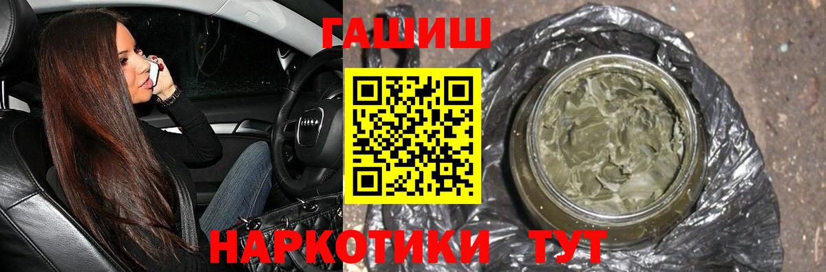 ГАШИШ Premium Муром