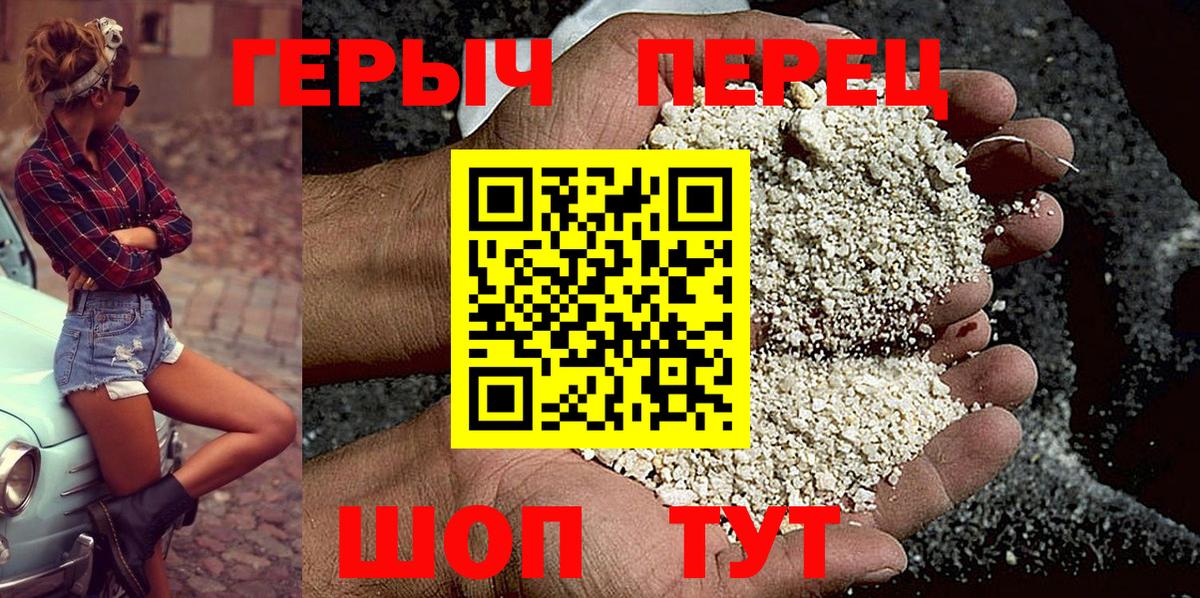 Муром  Героин  Вход с VPN  Героин гречка 
