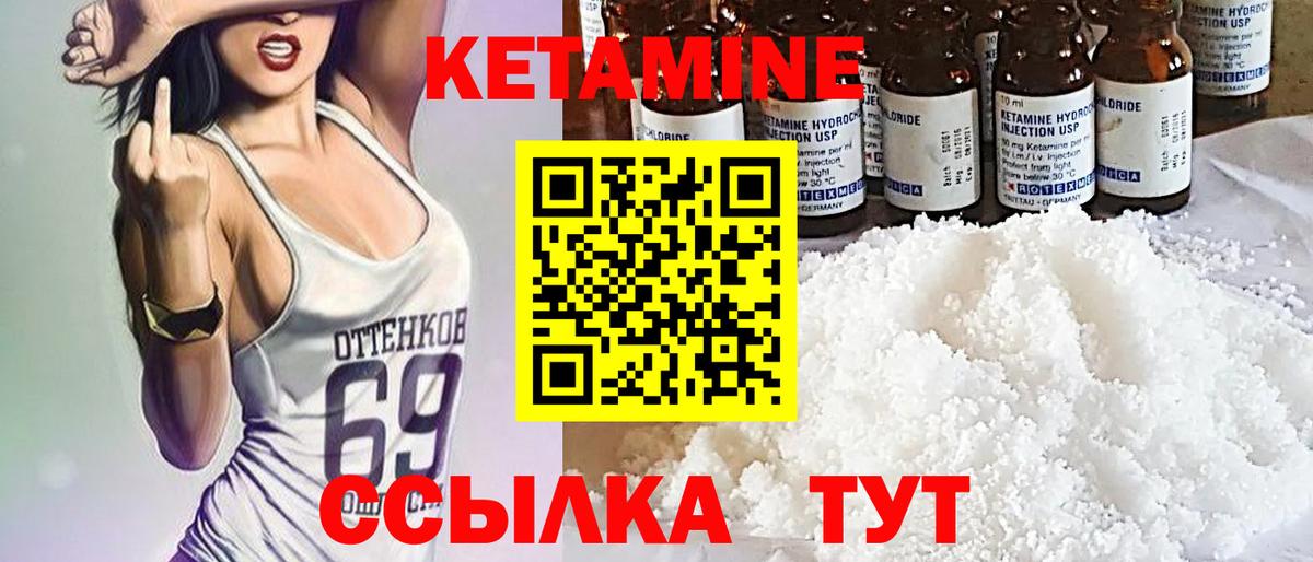 MEGA ссылки  Кетамин VHQ  Вход с VPN  Муром 