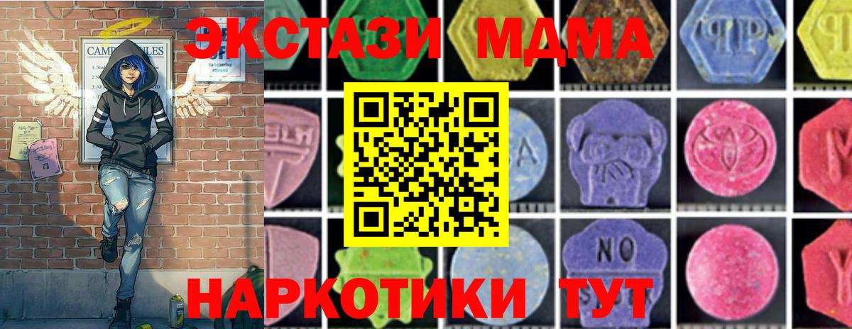 МДМА crystal  Вход с VPN  Муром 