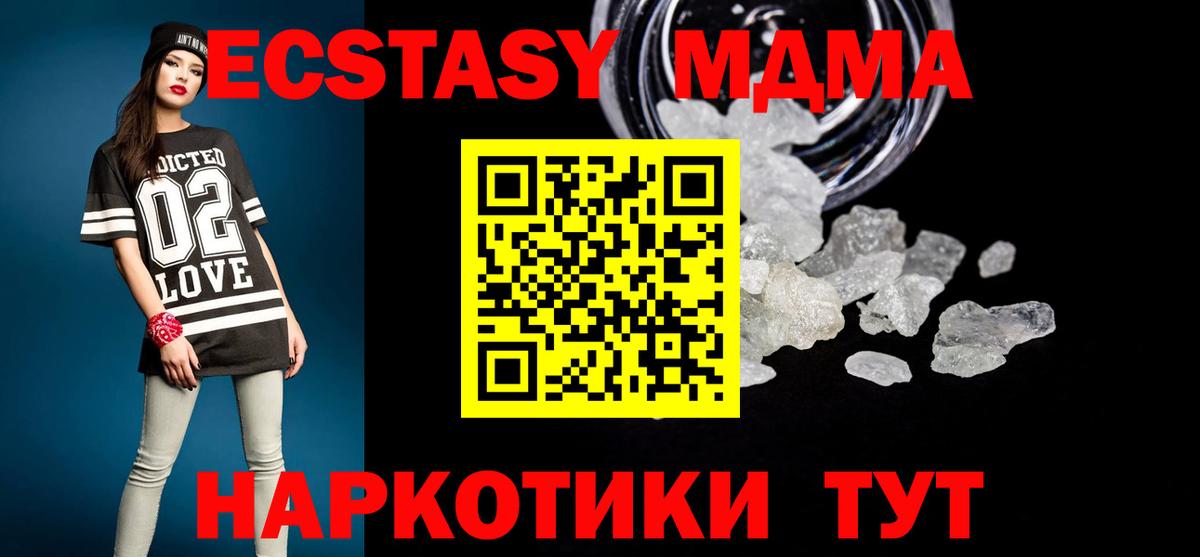 MDMA молли Муром