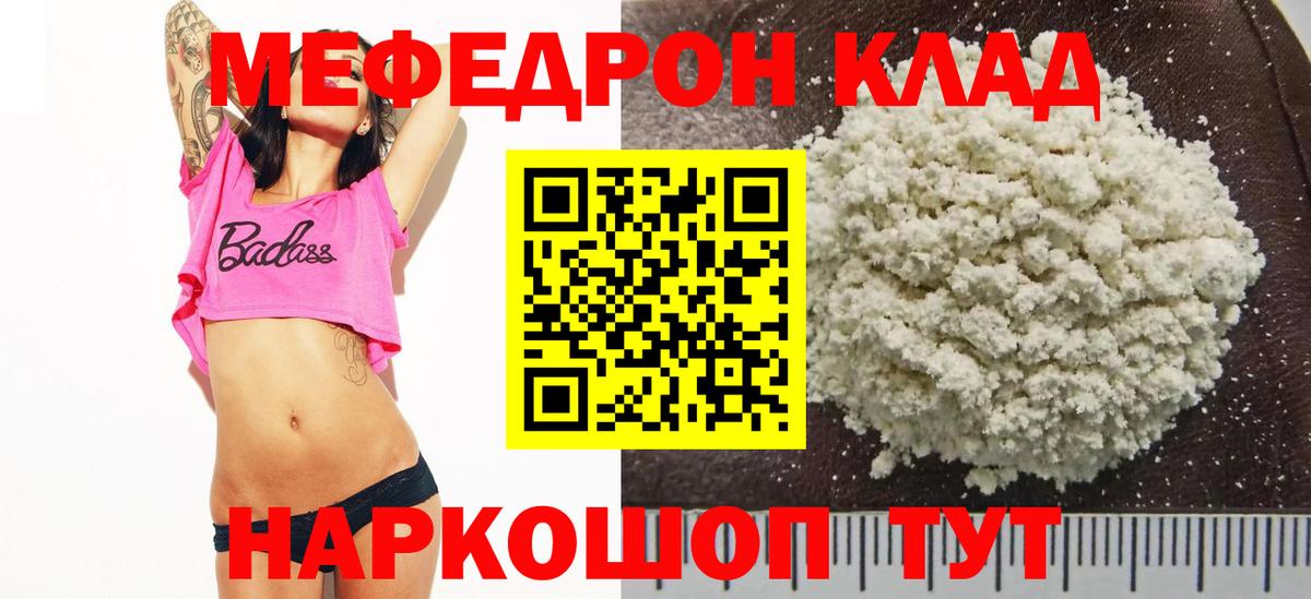 МЕФ  Муром