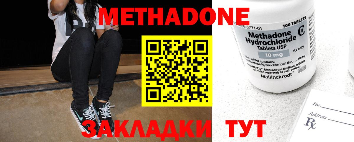 МЕТАДОН белоснежный Муром