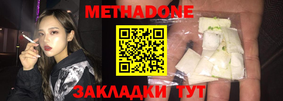 Метадон белоснежный  Вход с VPN  Муром  МЕТАДОН мёд 