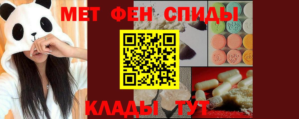 МЕТАМФЕТАМИН пудра Муром