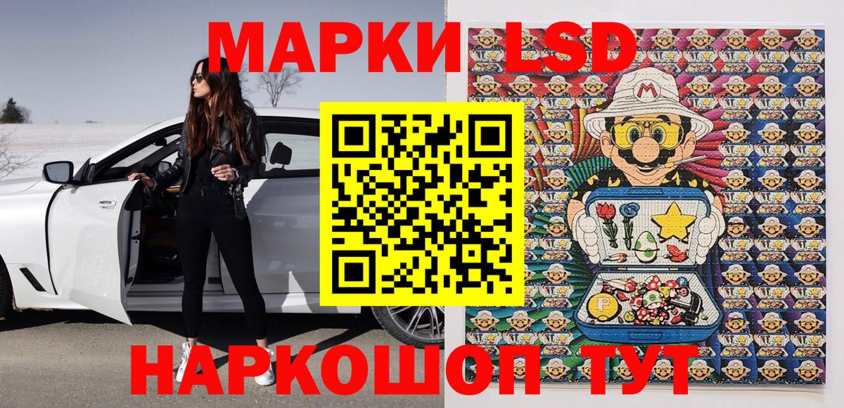 Марки 25I-NBOMe 1500мкг Муром