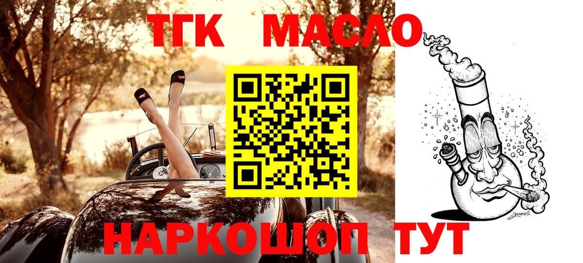 Дистиллят ТГК вейп Муром